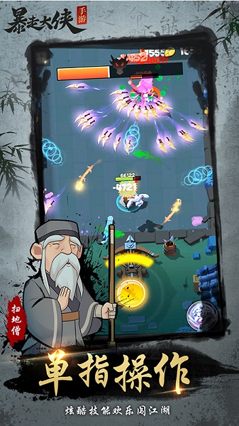 暴走工作室暴走大侠最新版 游戏截图